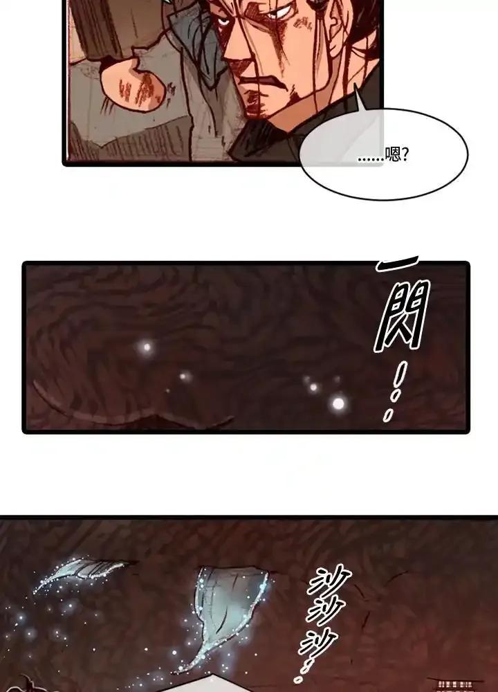 《红道》第79话 第42页