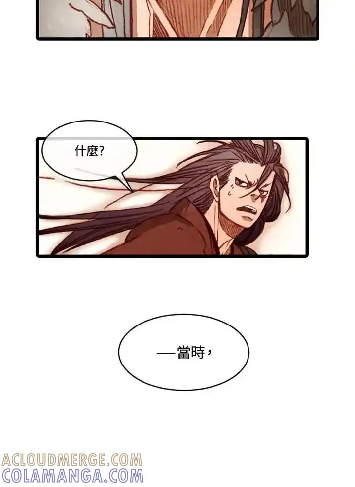 《红道》第80话 第34页