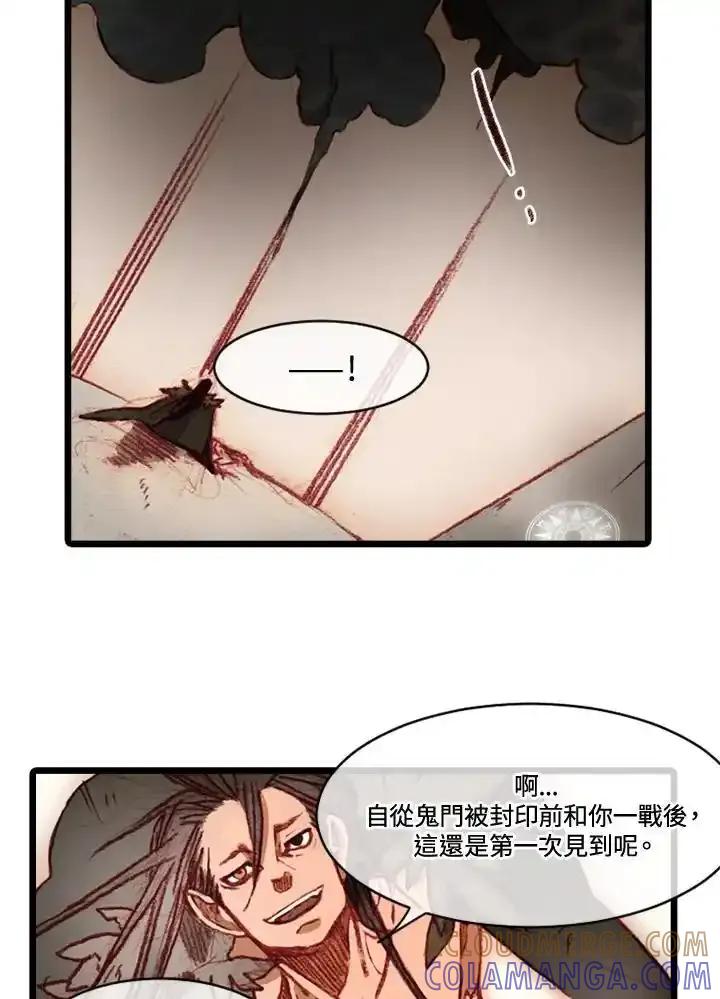 《红道》第80话 第52页