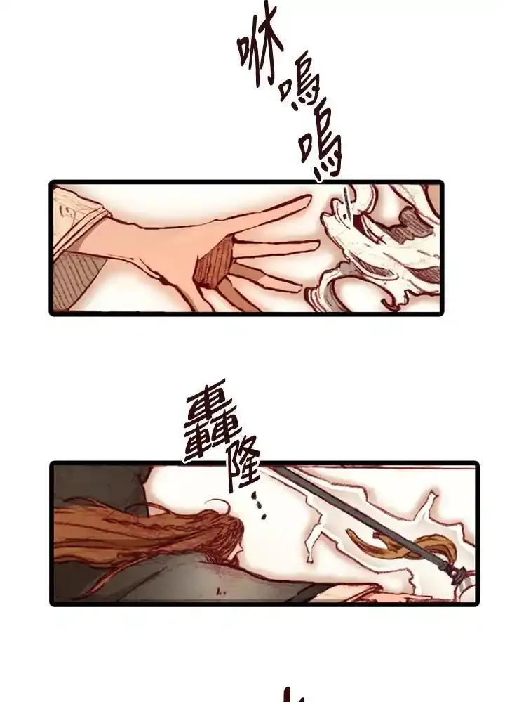 《红道》第80话 第56页