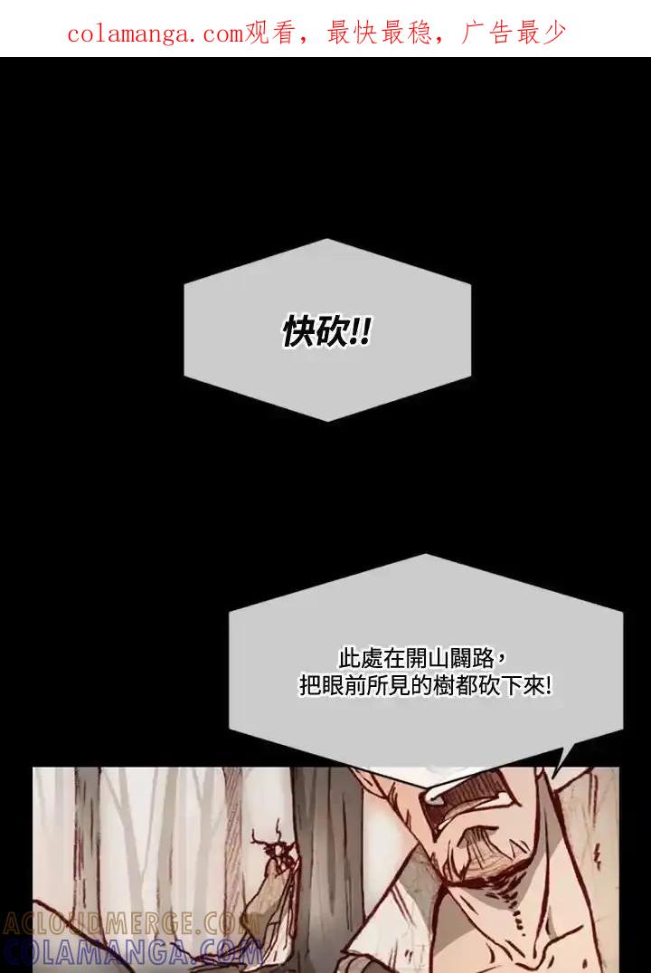 《红道》第80话 第1页