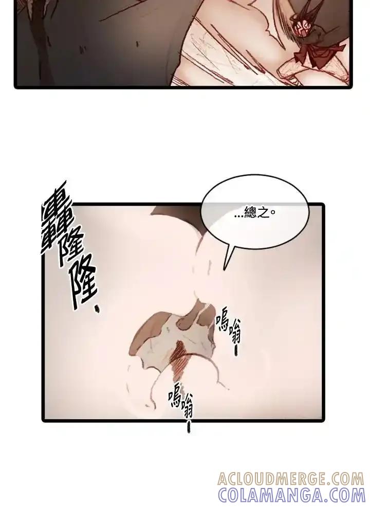 《红道》第80话 第25页