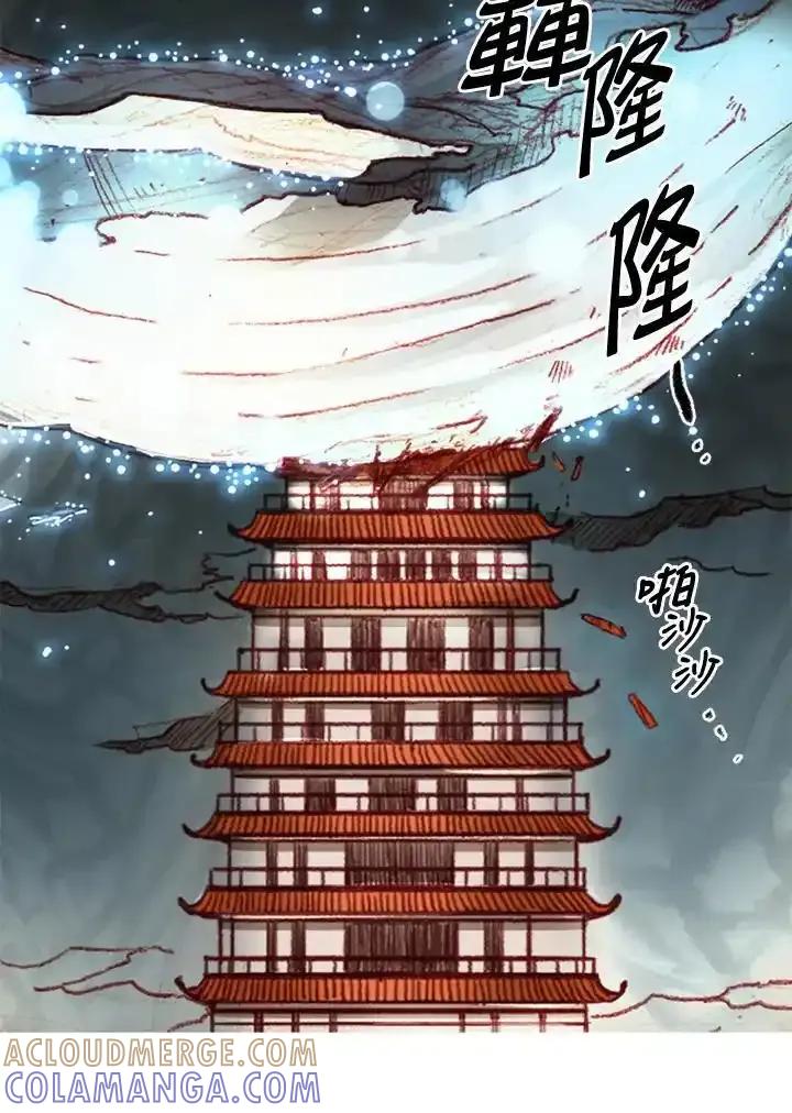 《红道》第80话 第16页