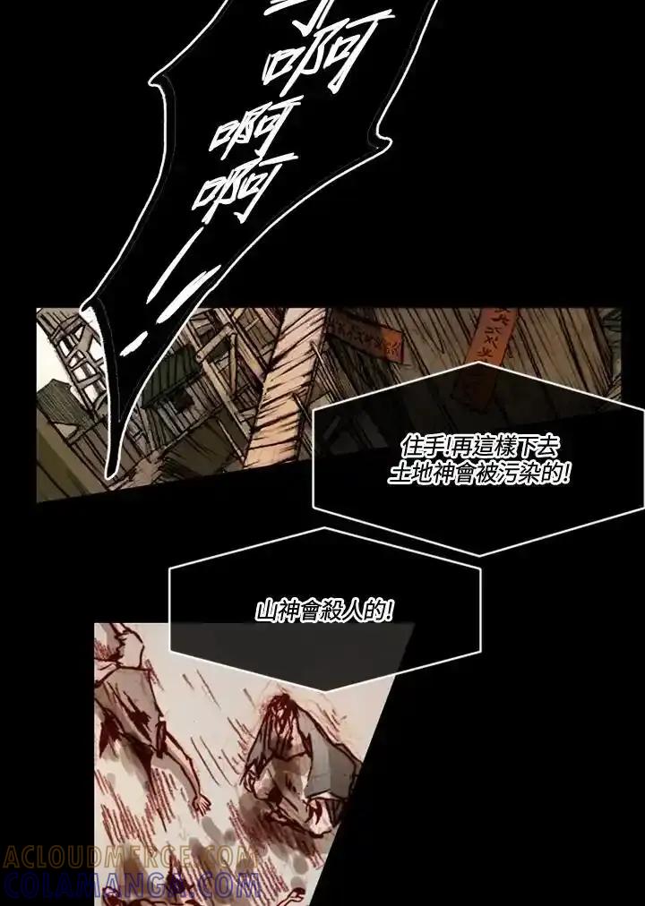 《红道》第80话 第4页
