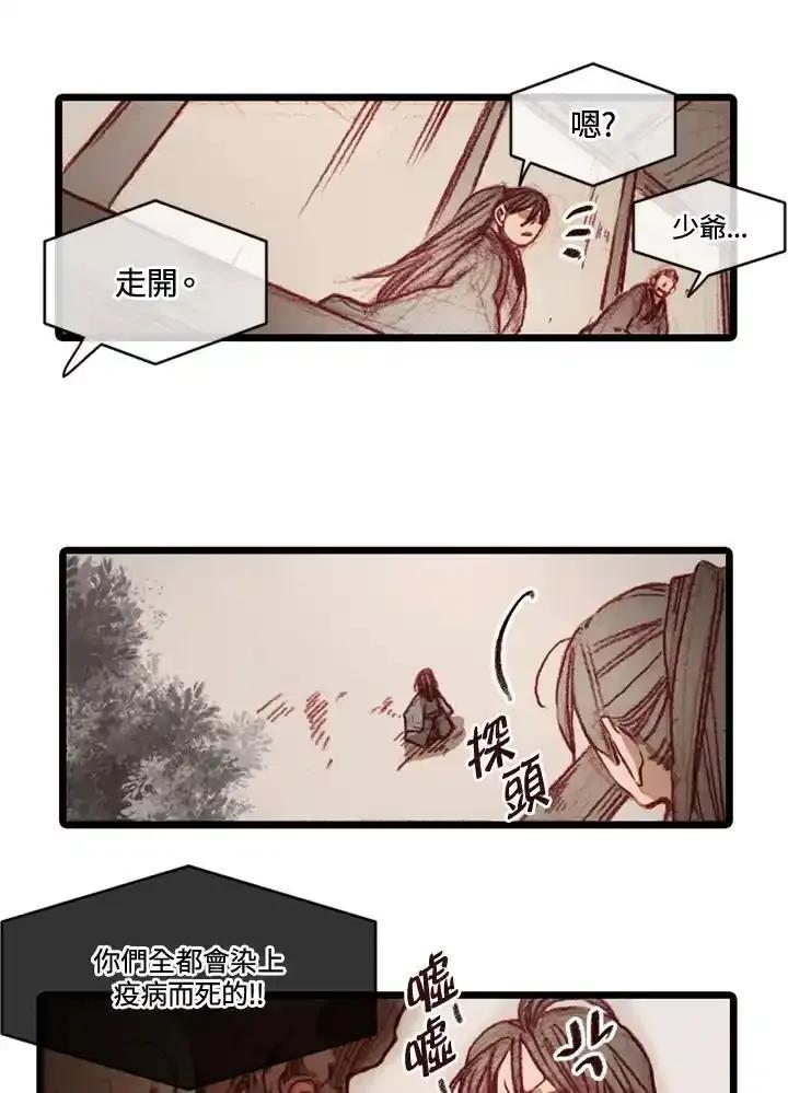 《红道》第80话 第47页