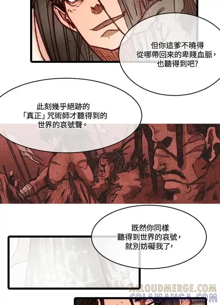 《红道》第80话 第49页