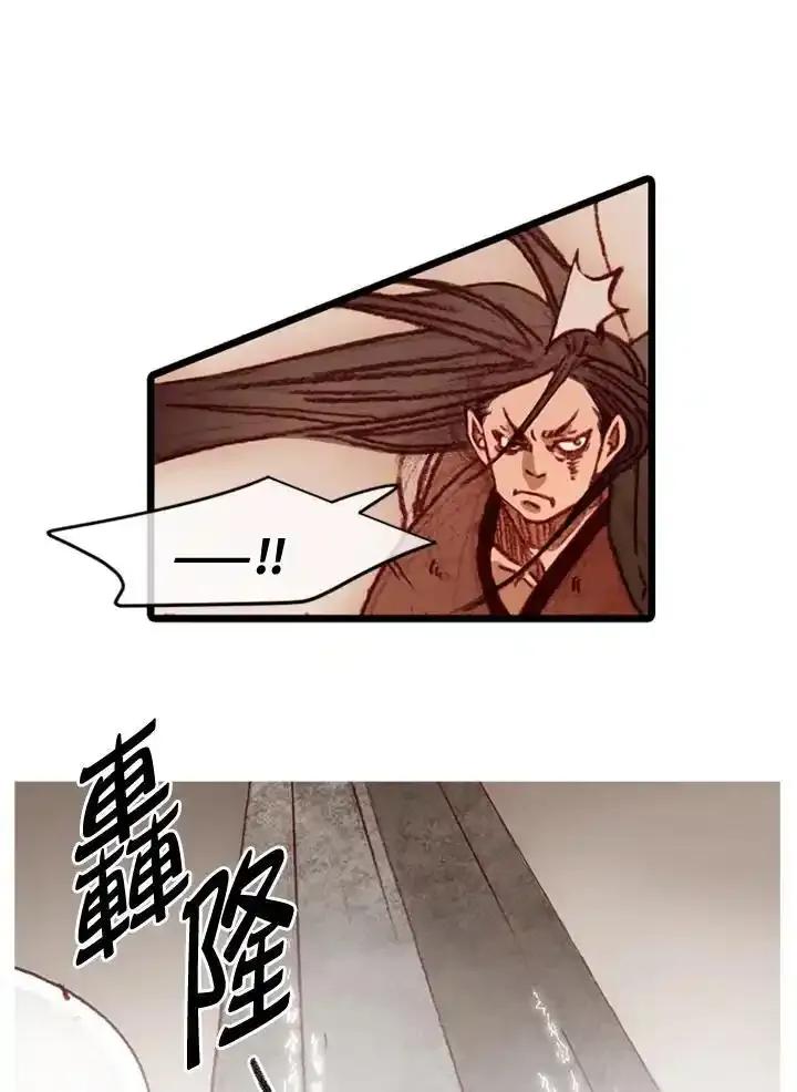 《红道》第80话 第30页