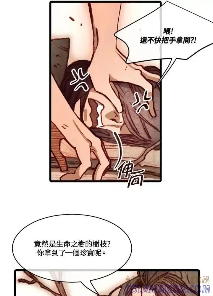 《红道》第80话 第43页