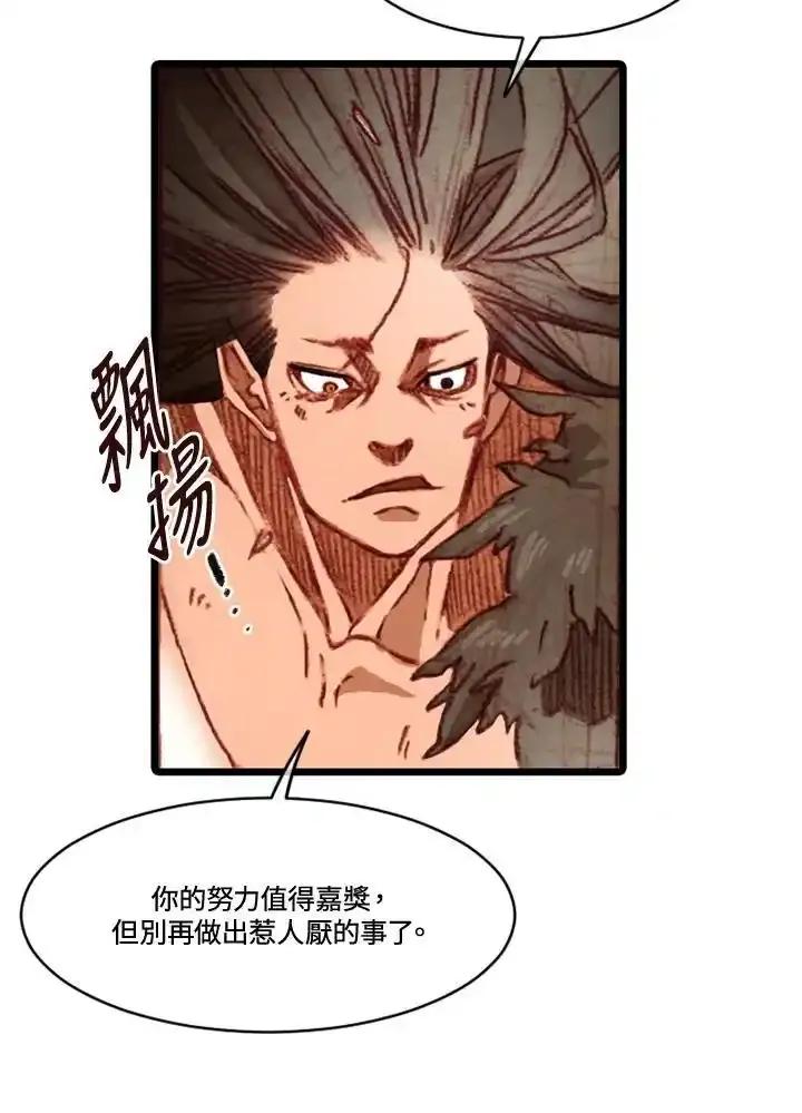 《红道》第80话 第42页