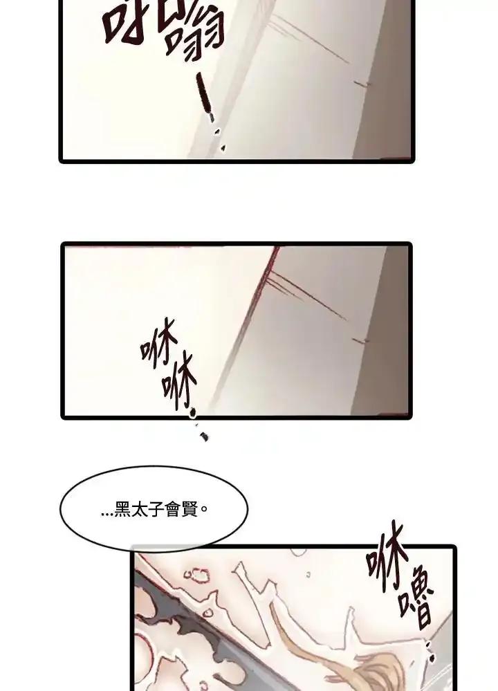 《红道》第80话 第59页