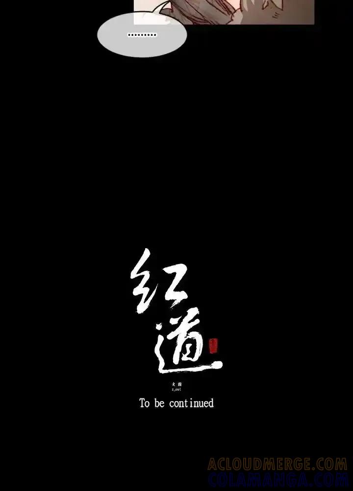 《红道》第80话 第64页