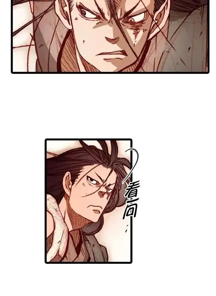 《红道》第80话 第21页