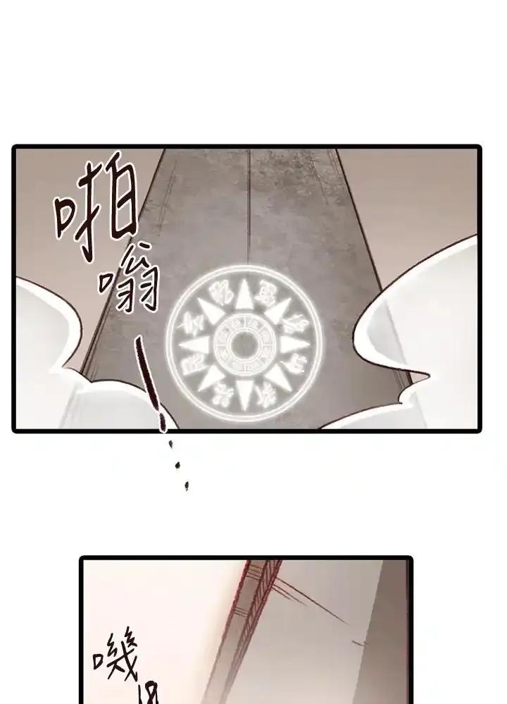 《红道》第80话 第54页