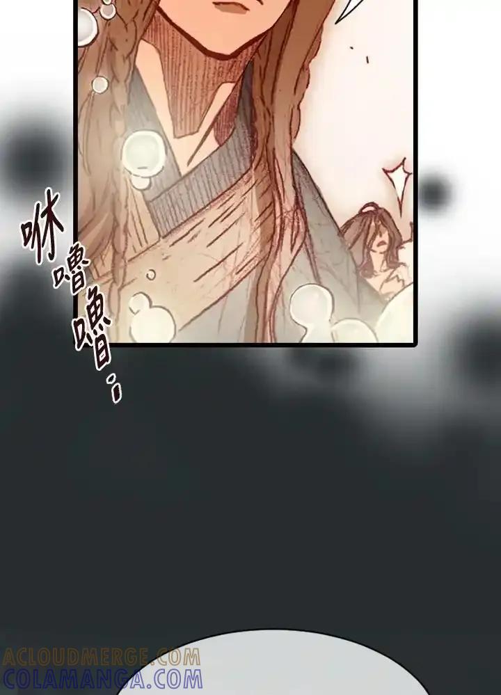 《红道》第80话 第61页