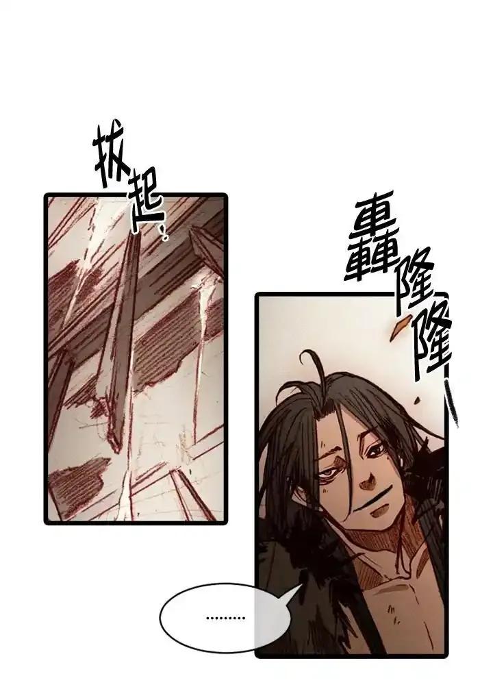 《红道》第80话 第17页