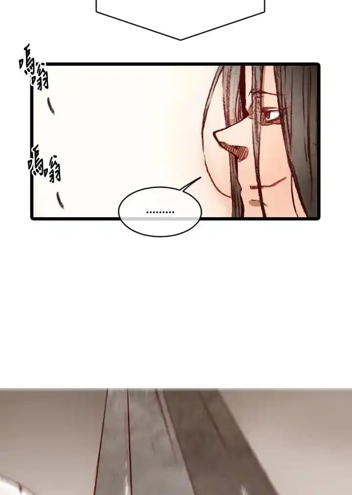 《红道》第80话 第12页