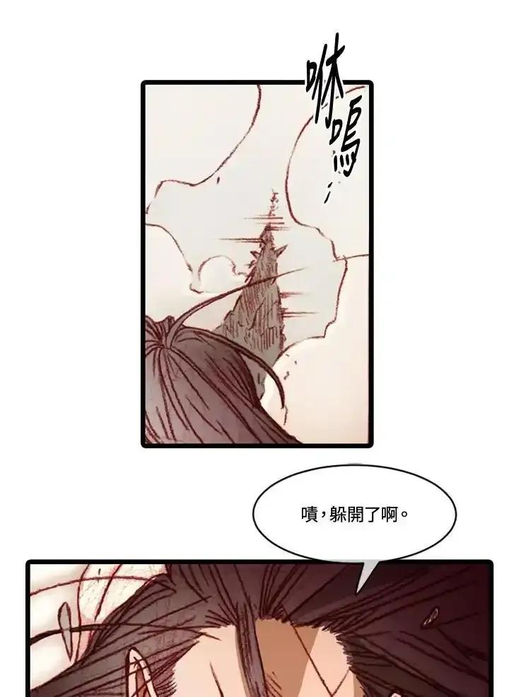 《红道》第80话 第20页