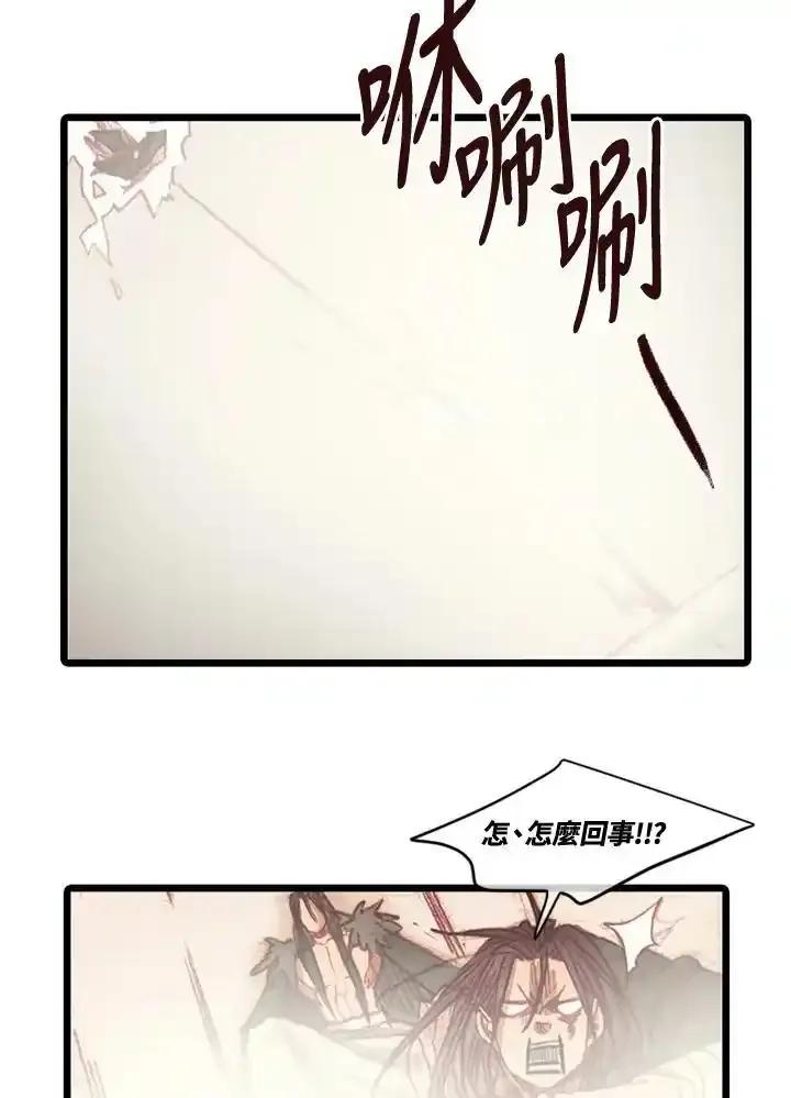 《红道》第80话 第57页