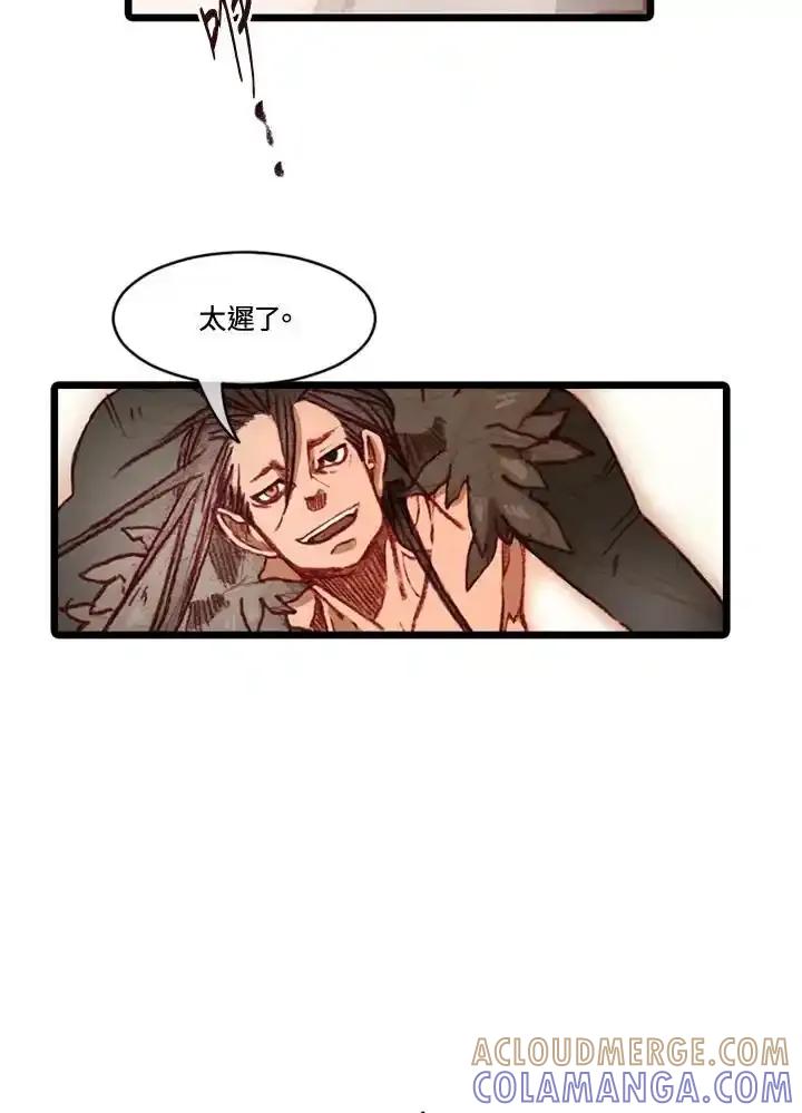 《红道》第80话 第55页