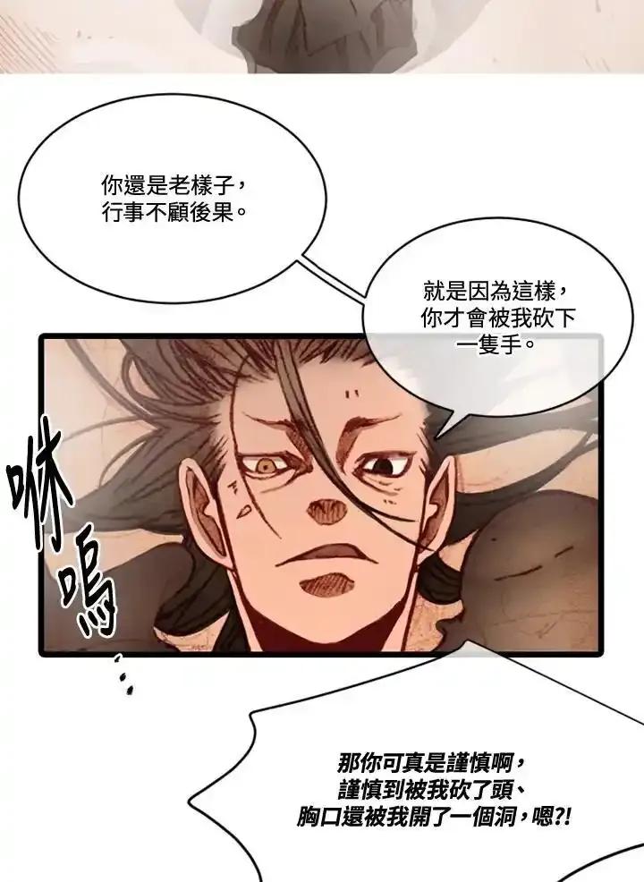 《红道》第80话 第27页