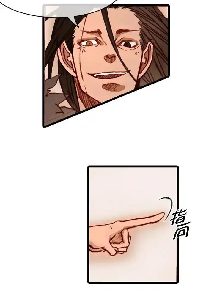 《红道》第80话 第29页