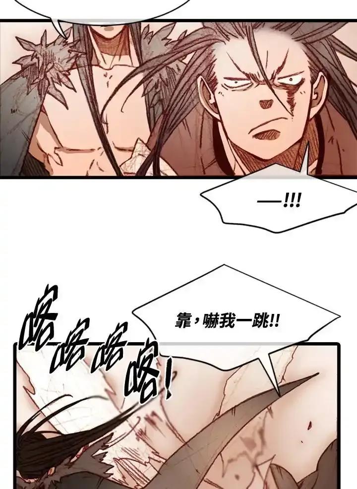 《红道》第80话 第24页