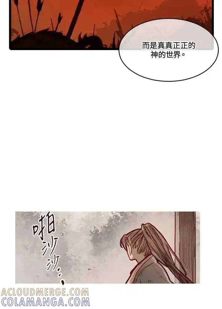 《红道》第80话 第46页