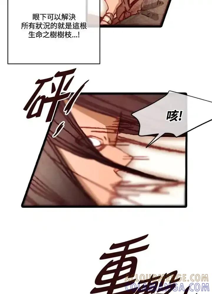 《红道》第80话 第40页