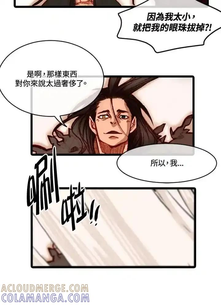 《红道》第80话 第37页