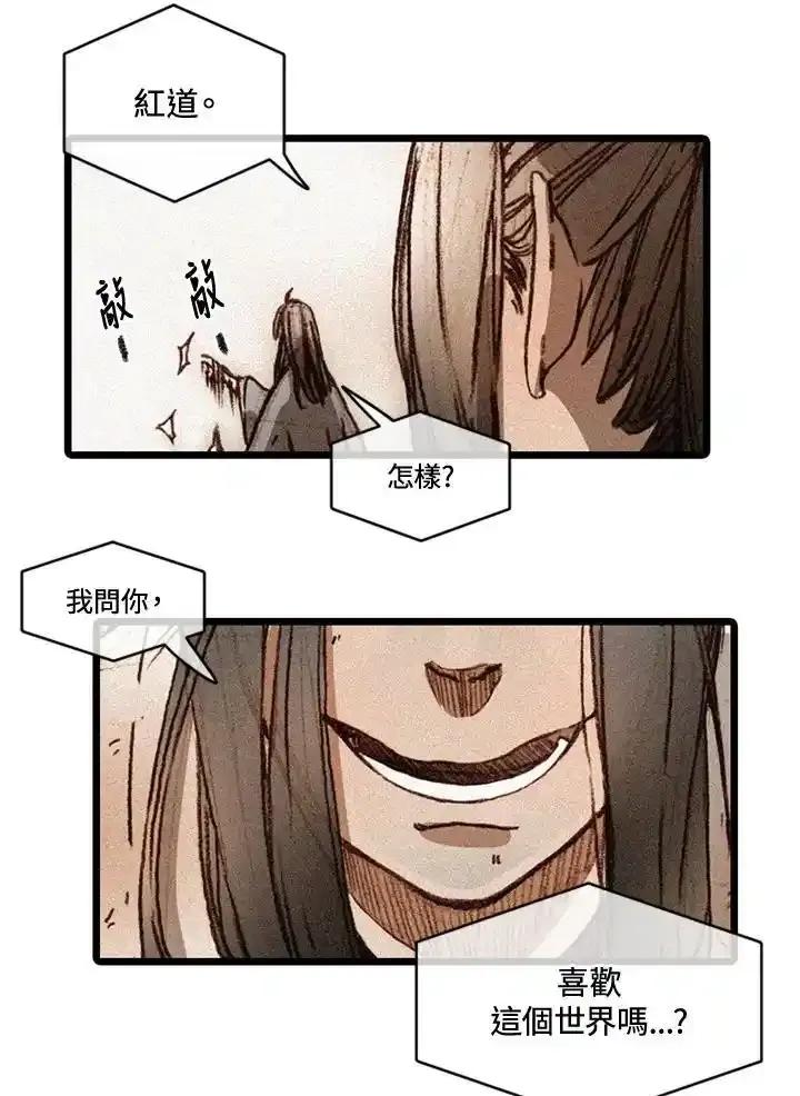 《红道》第80话 第35页