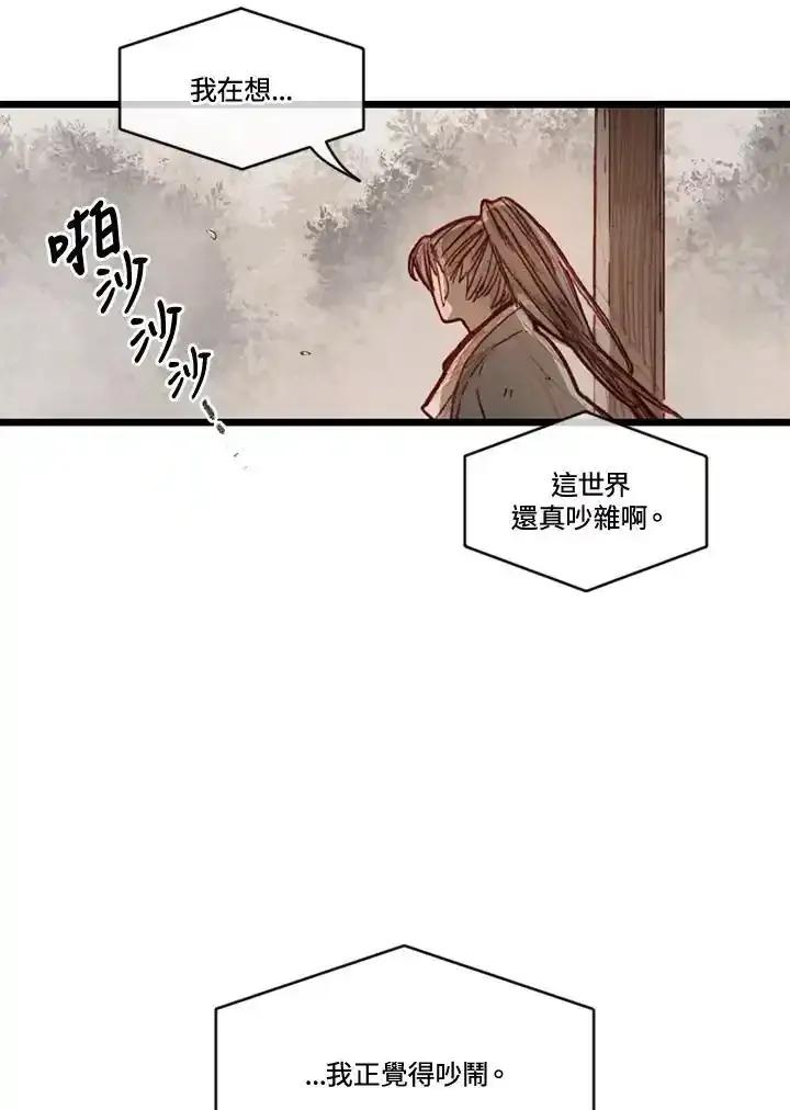 《红道》第80话 第11页