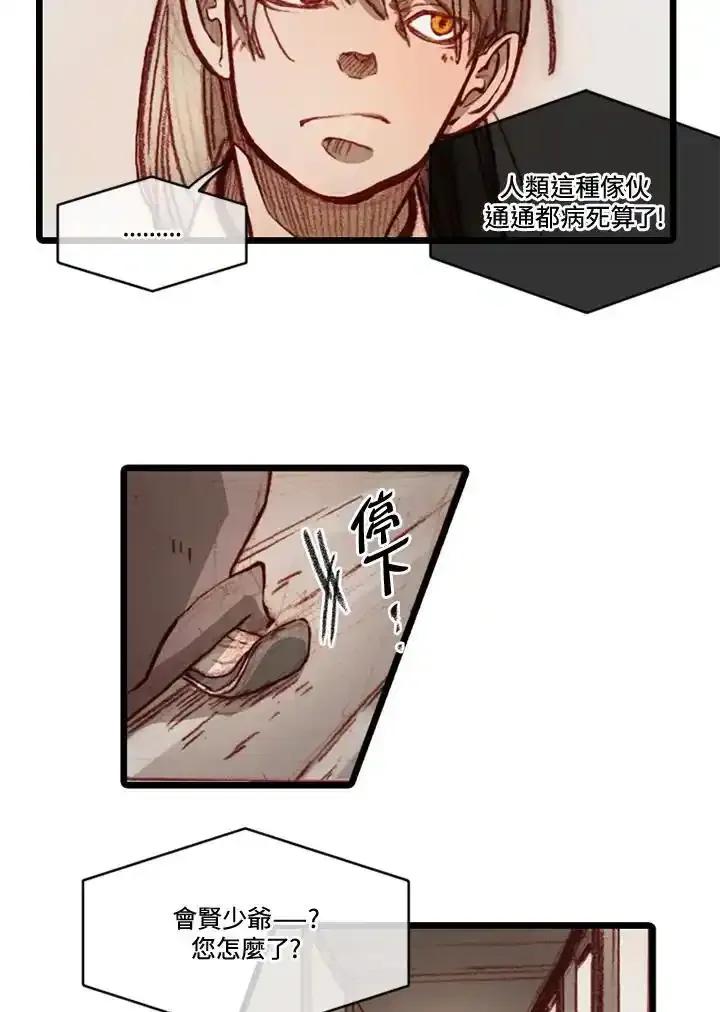 《红道》第80话 第9页