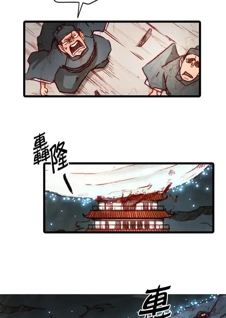 《红道》第80话 第15页