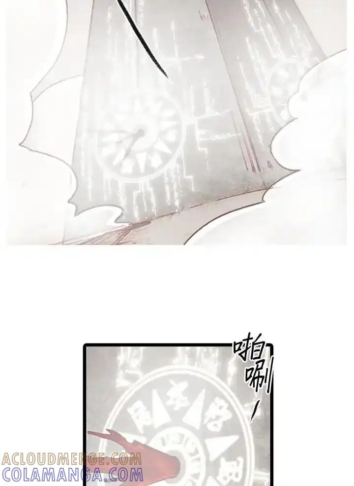 《红道》第80话 第31页