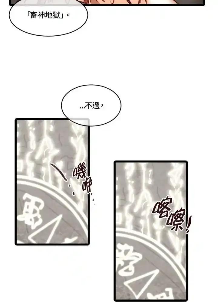 《红道》第80话 第53页