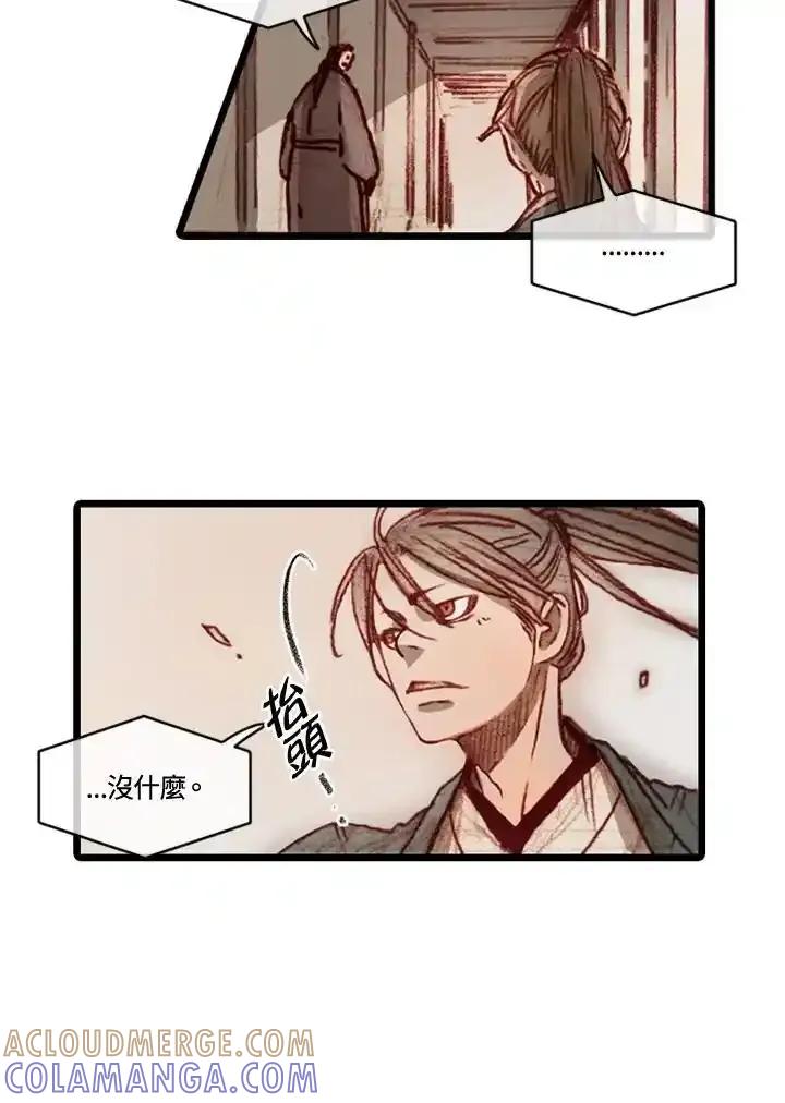 《红道》第80话 第10页