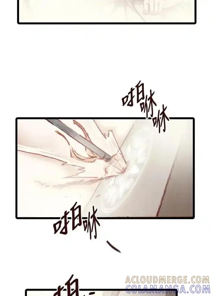 《红道》第80话 第58页