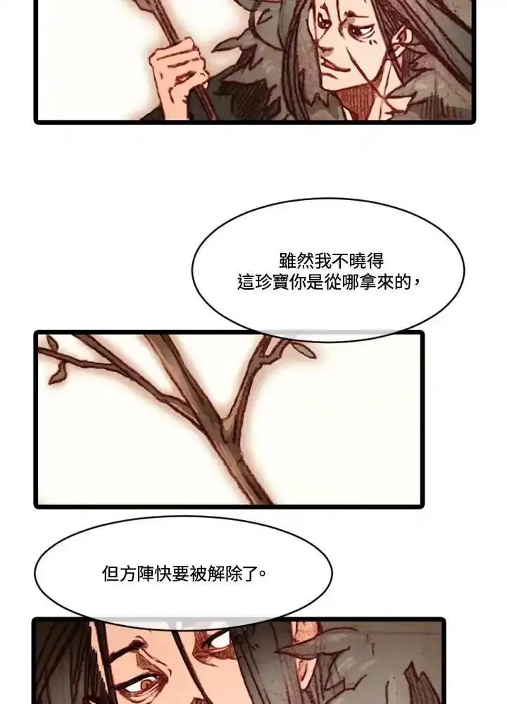 《红道》第80话 第44页
