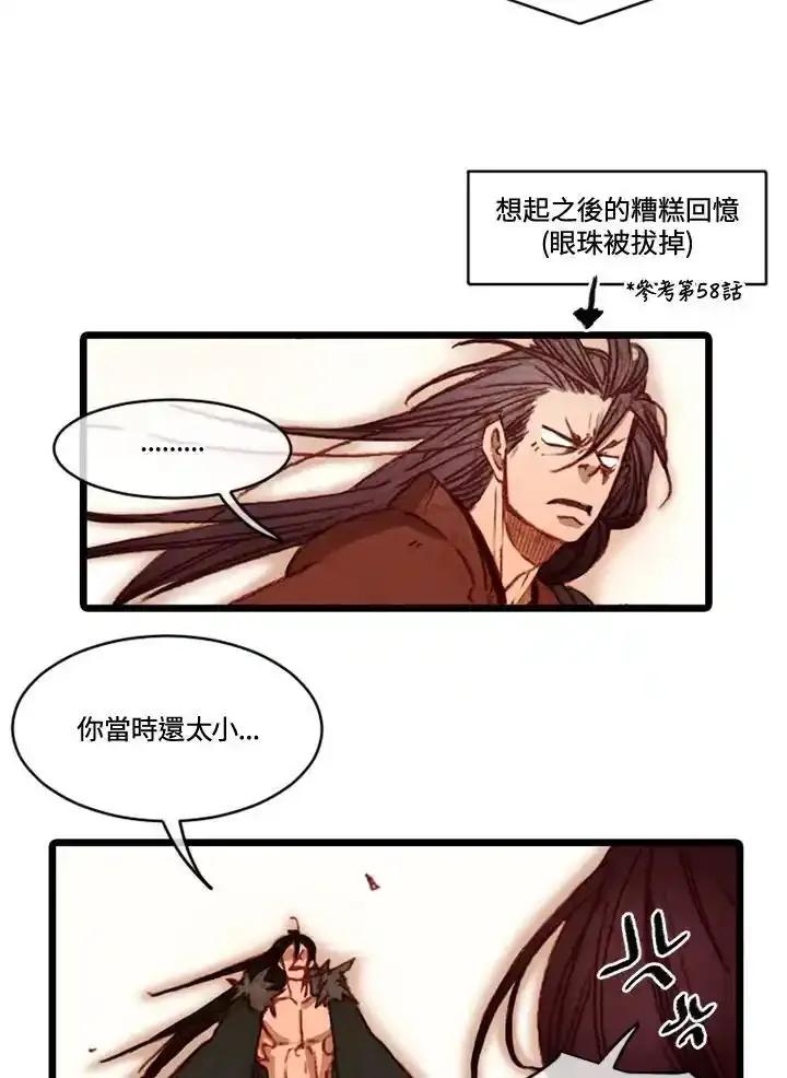 《红道》第80话 第36页