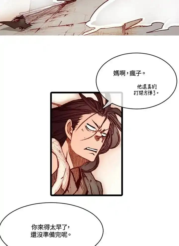 《红道》第80话 第23页