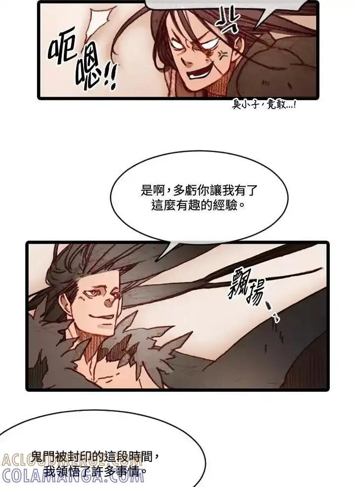 《红道》第80话 第28页