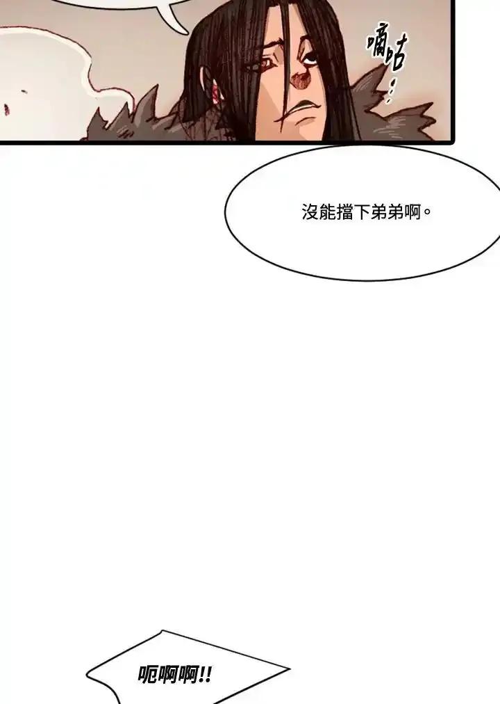 《红道》第80话 第14页