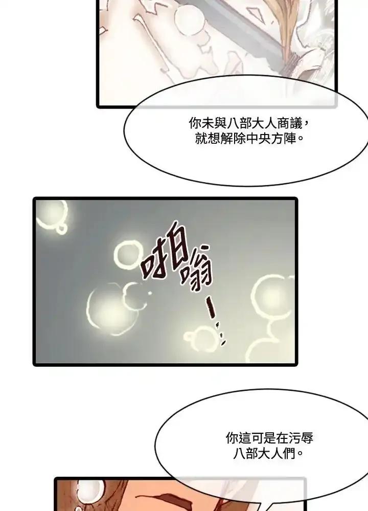 《红道》第80话 第60页