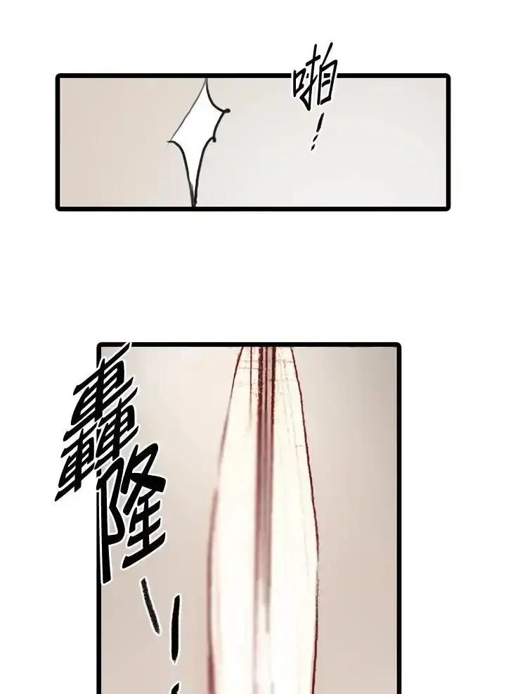 《红道》第80话 第18页
