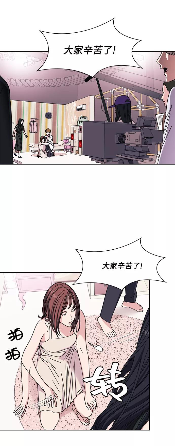 《九死一生罗曼史》第1话 第12页