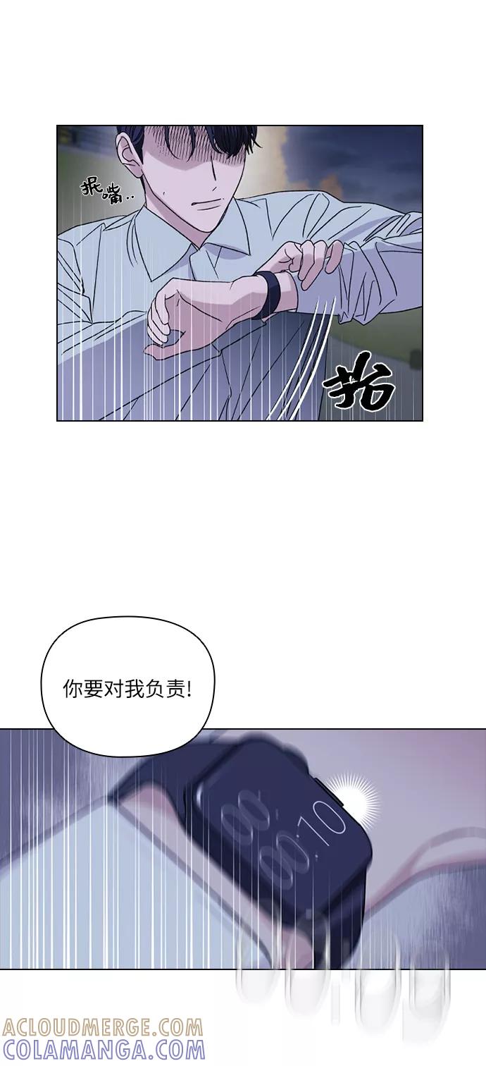《九死一生罗曼史》第1话 第55页