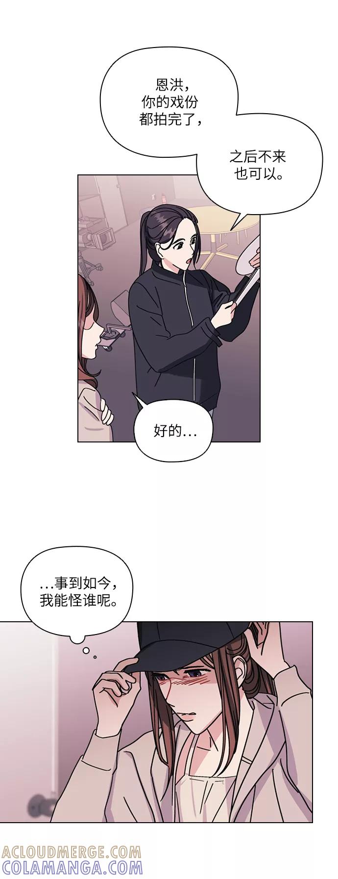 《九死一生罗曼史》第1话 第16页