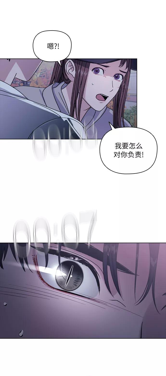 《九死一生罗曼史》第1话 第56页