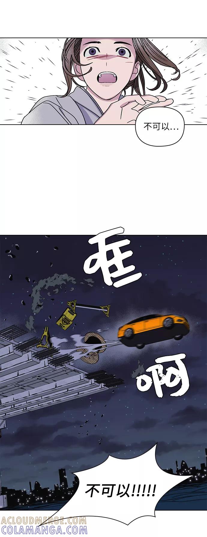 《九死一生罗曼史》第1话 第34页