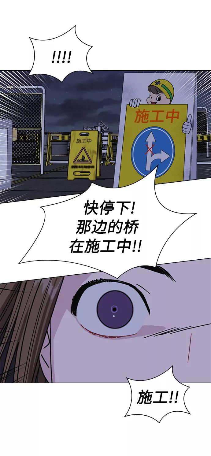 《九死一生罗曼史》第1话 第32页